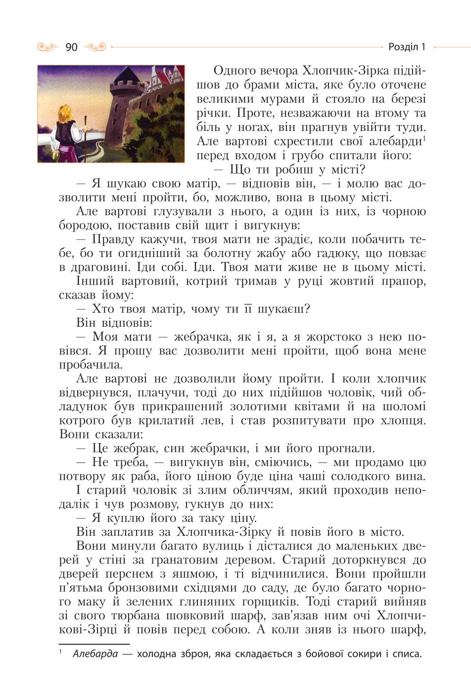 Мініатюра 90