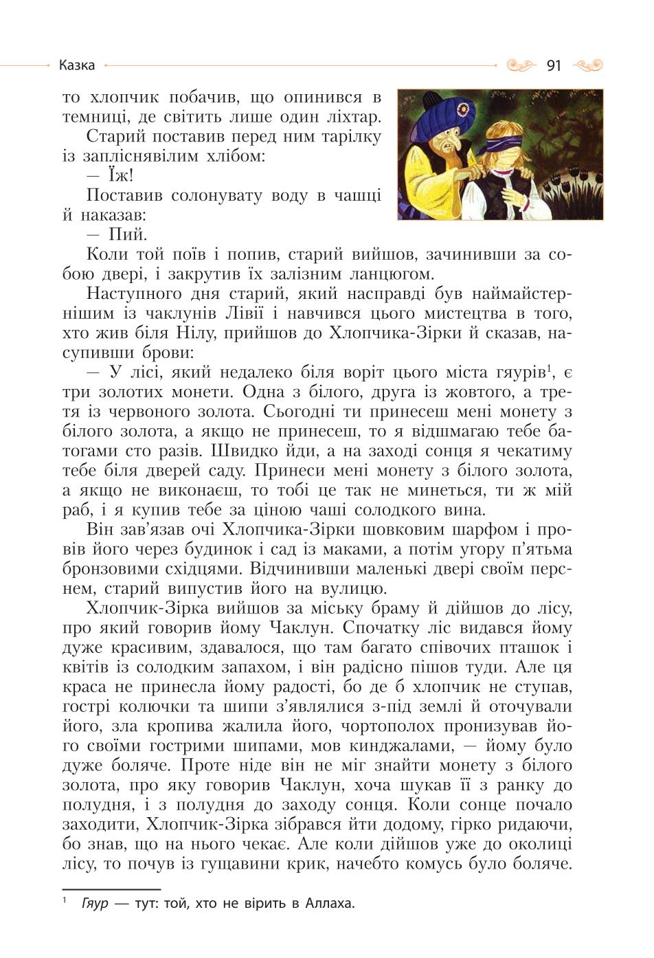 Мініатюра 91