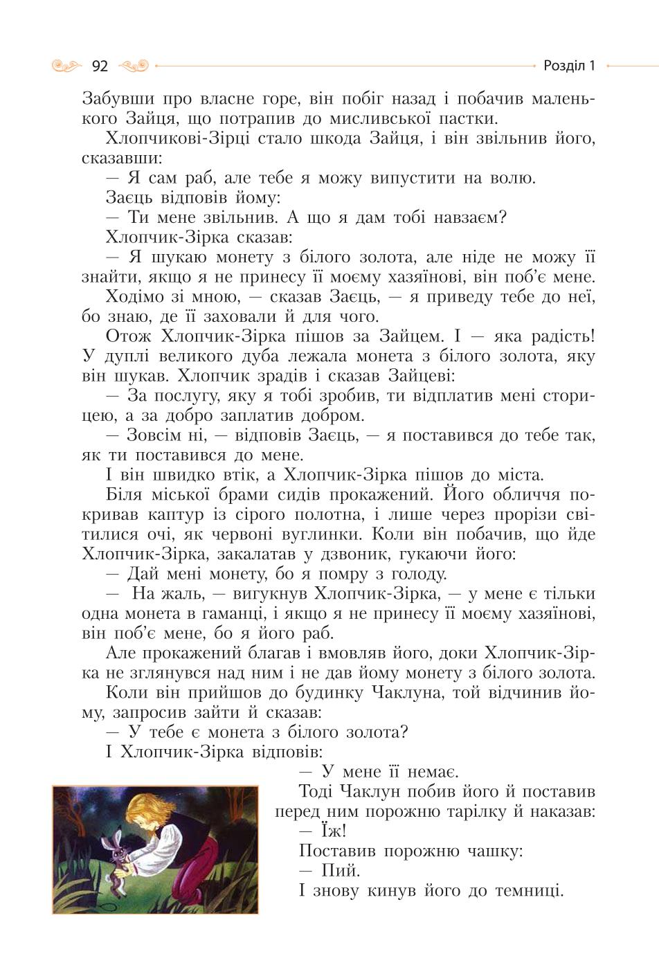 Мініатюра 92