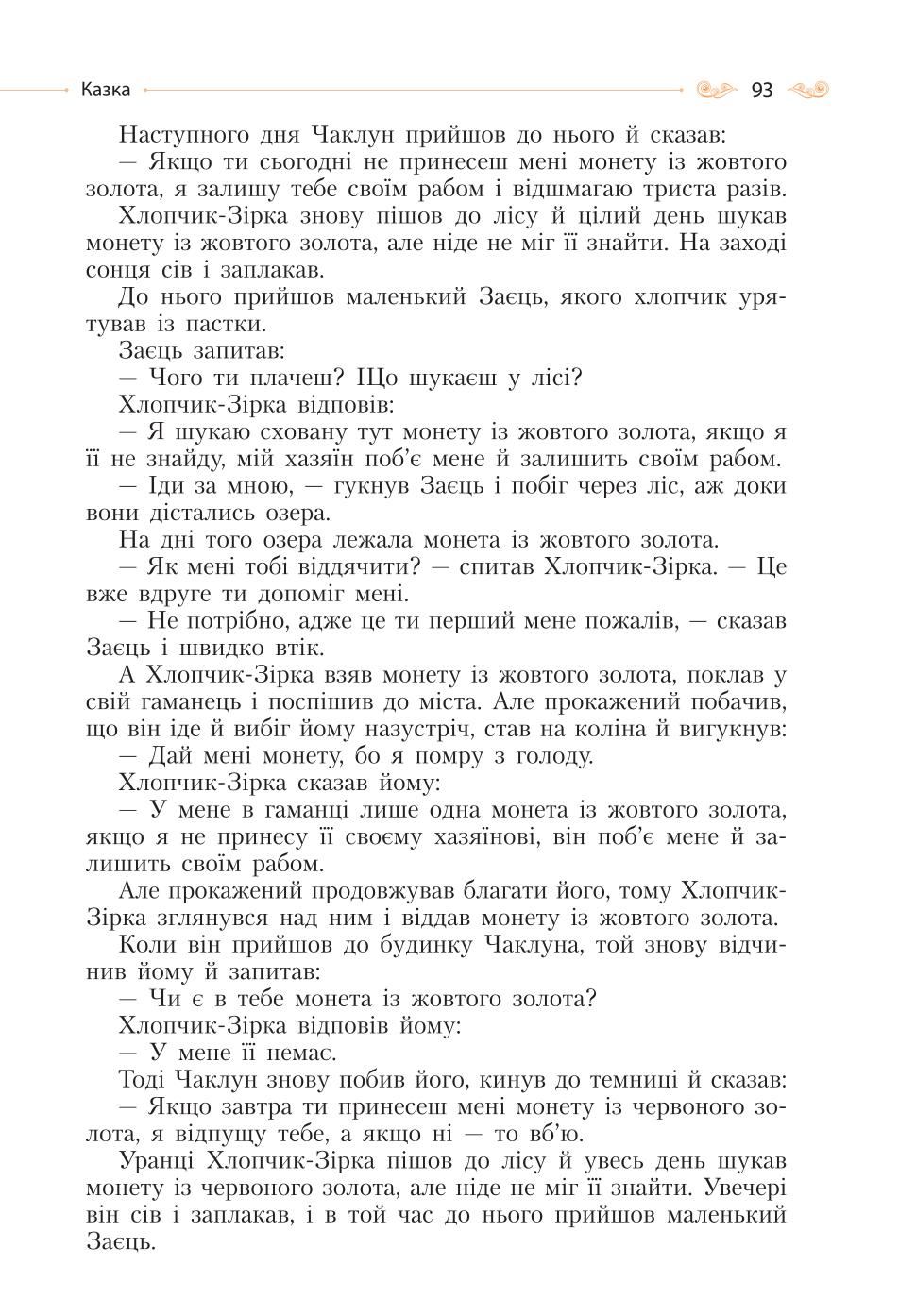 Мініатюра 93