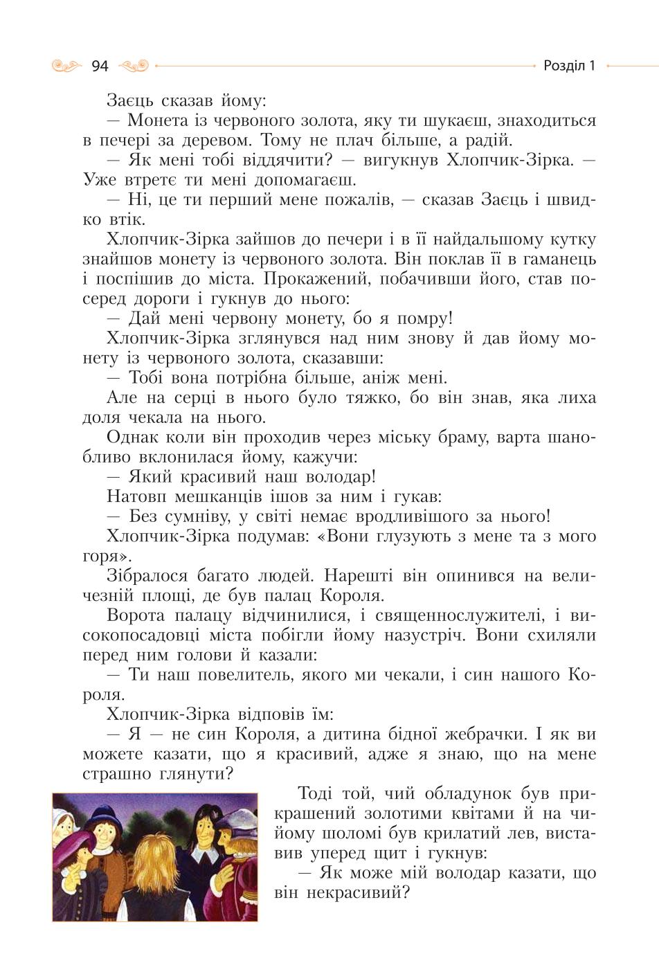 Мініатюра 94