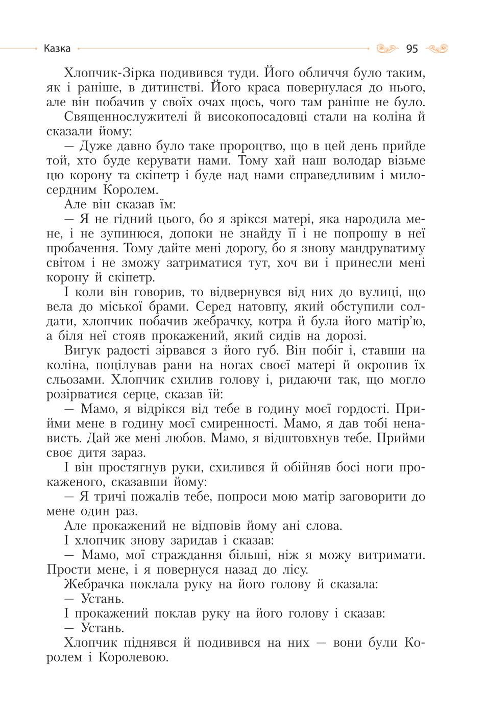 Мініатюра 95