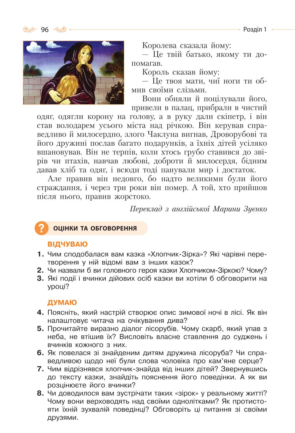 Мініатюра 96