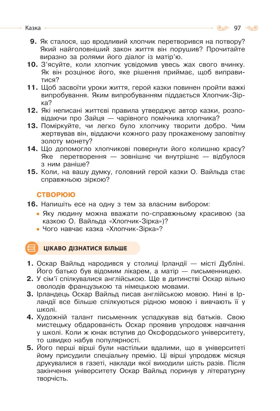 Мініатюра 97