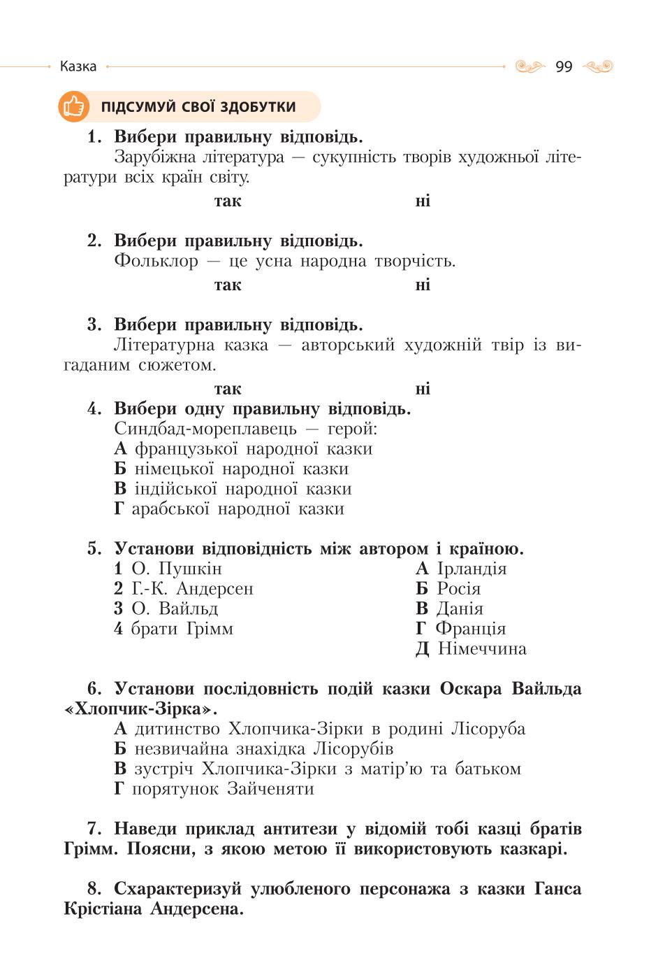 Мініатюра 99