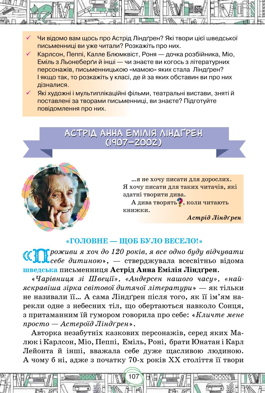 Мініатюра 107