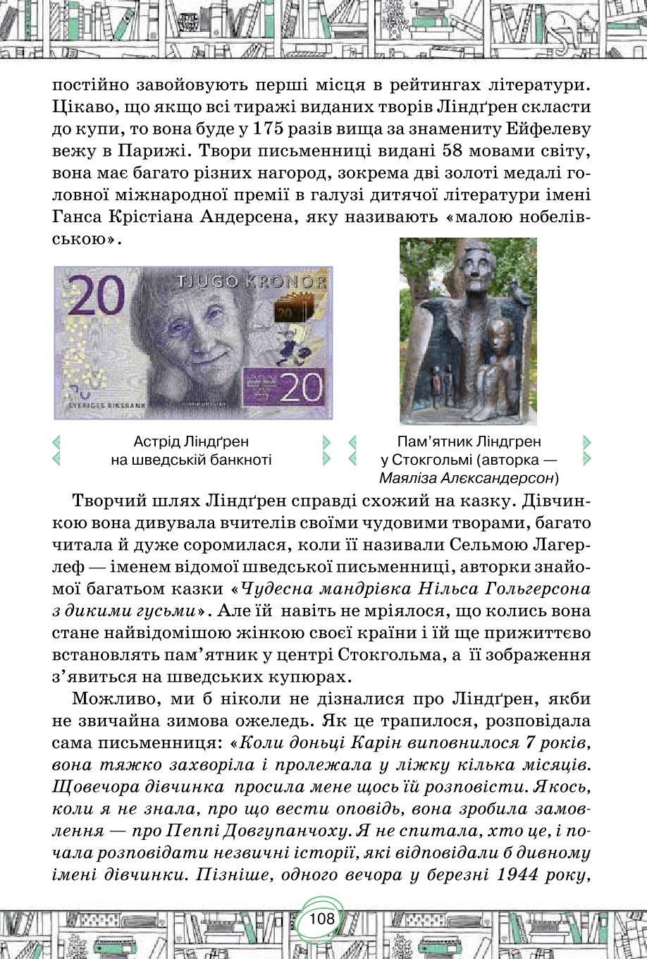 Мініатюра 108