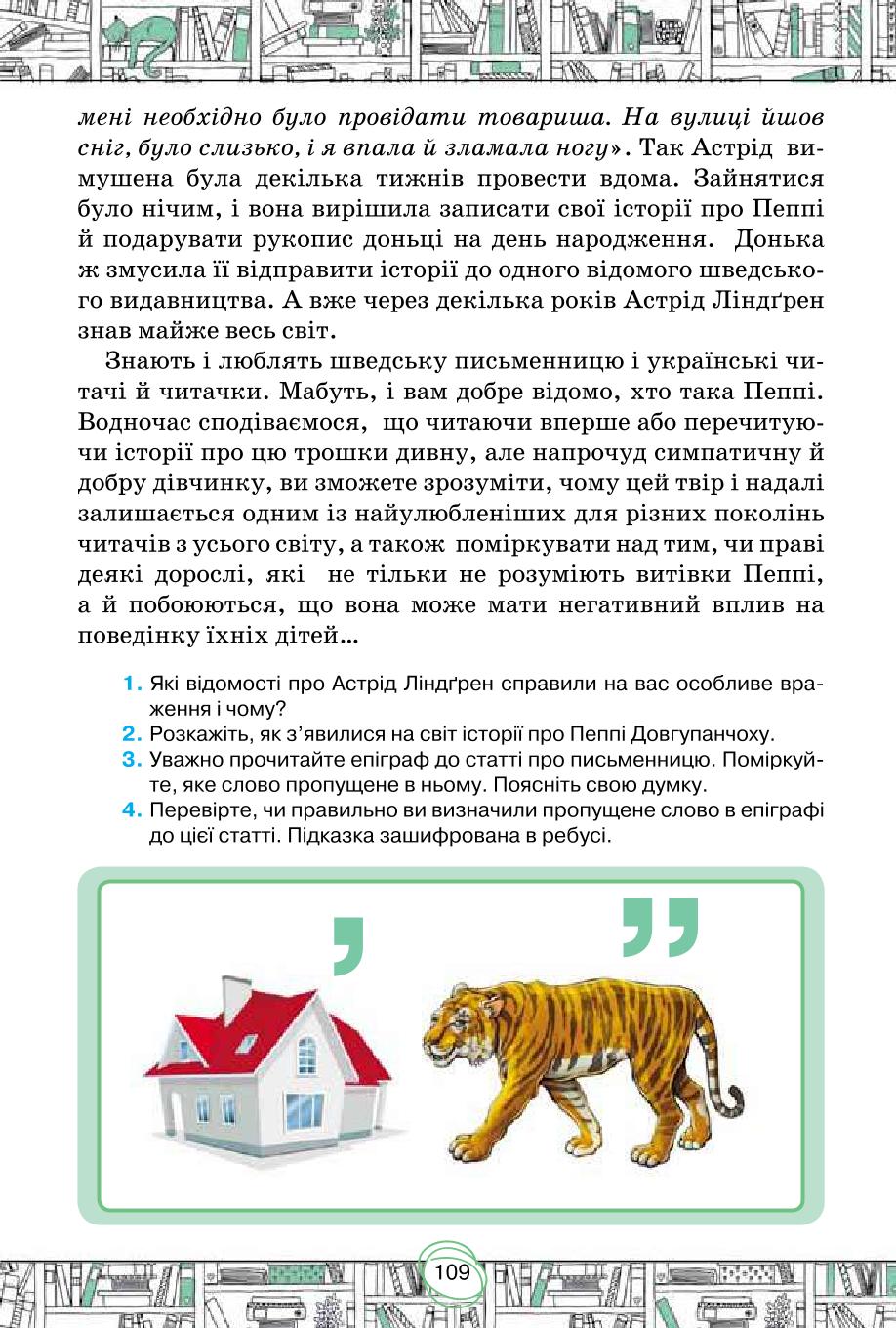 Мініатюра 109