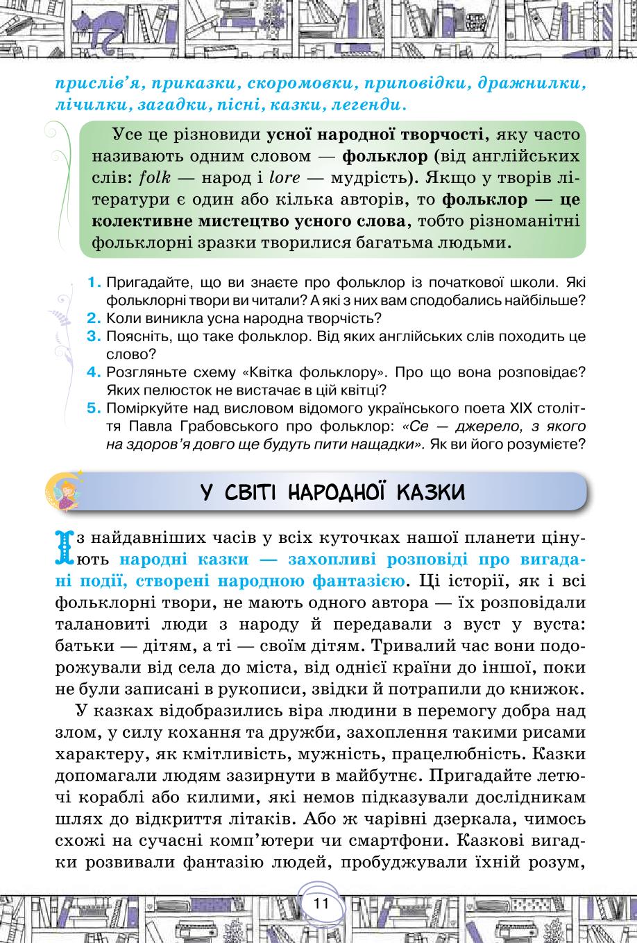 Мініатюра 11
