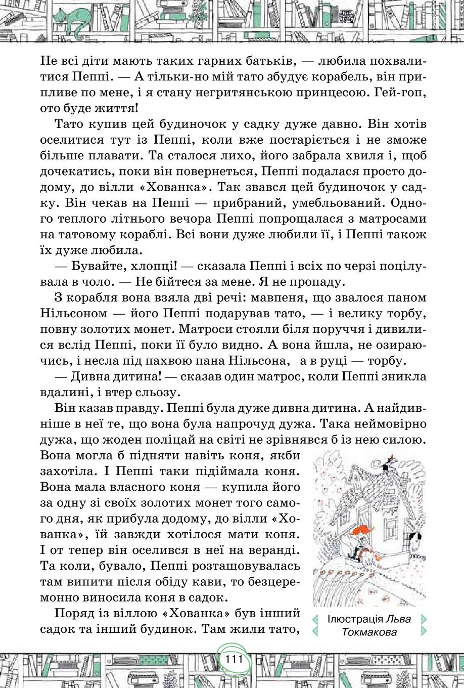 Мініатюра 111