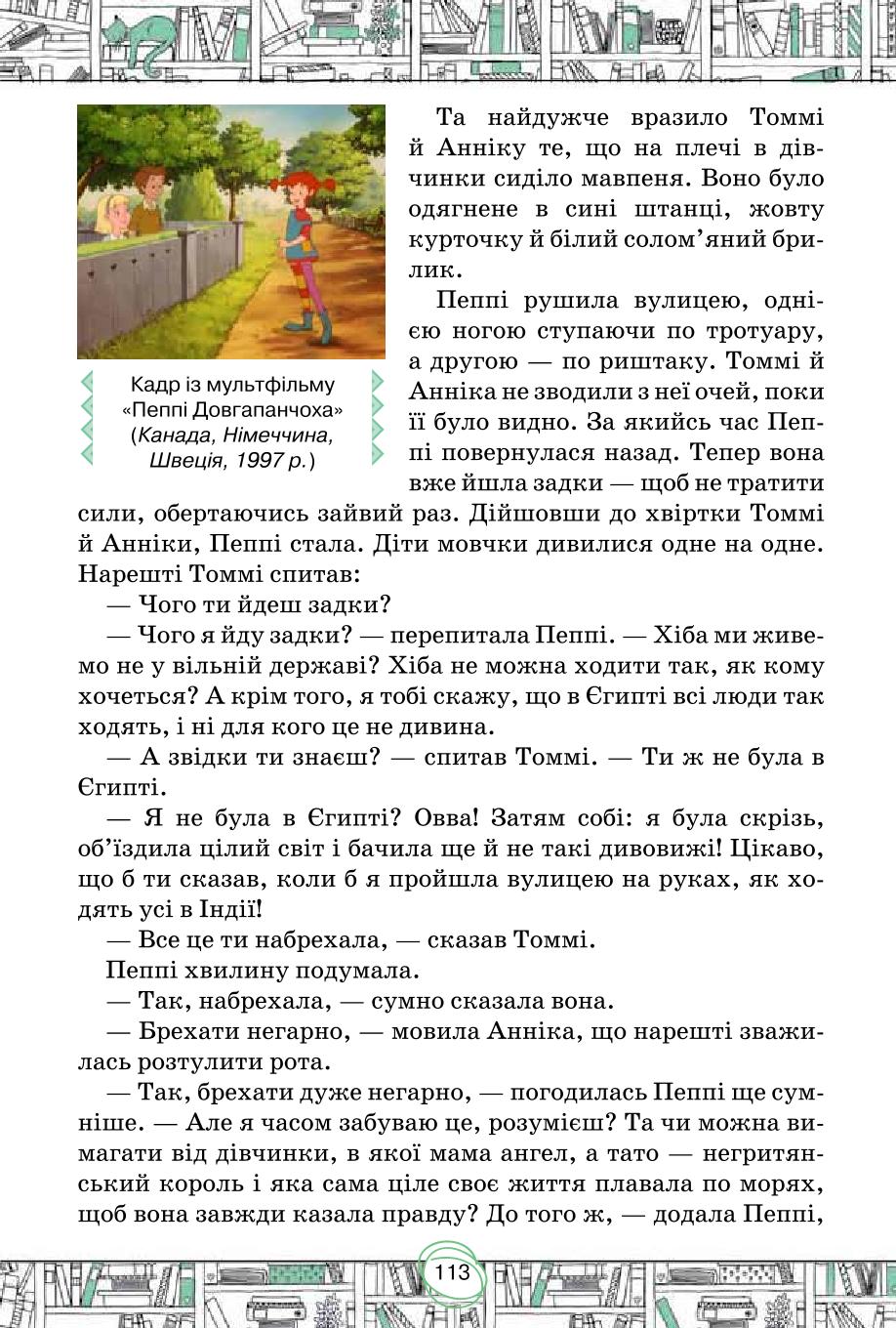 Мініатюра 113