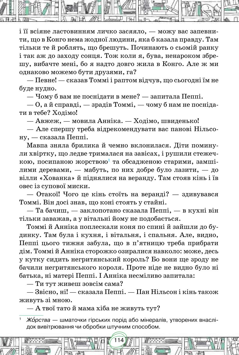 Мініатюра 114