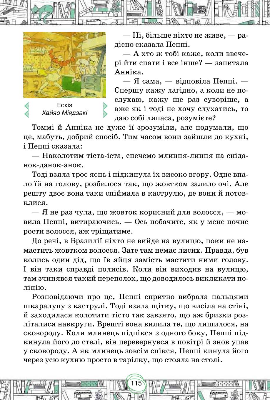 Мініатюра 115