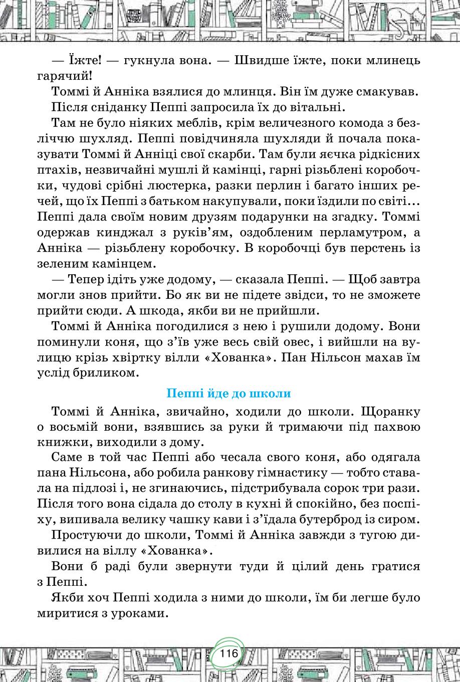 Мініатюра 116