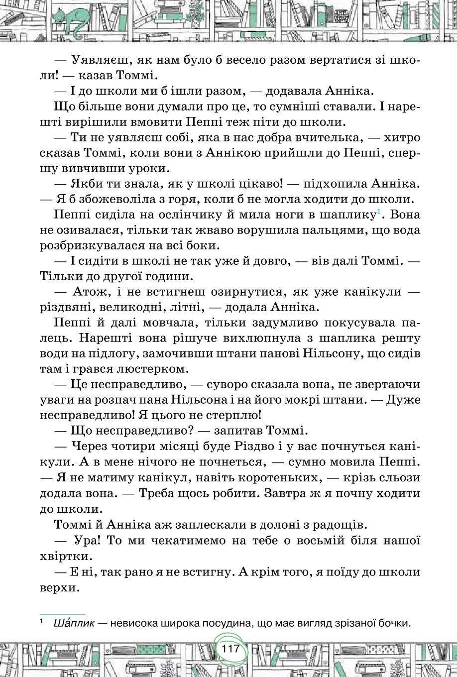 Мініатюра 117