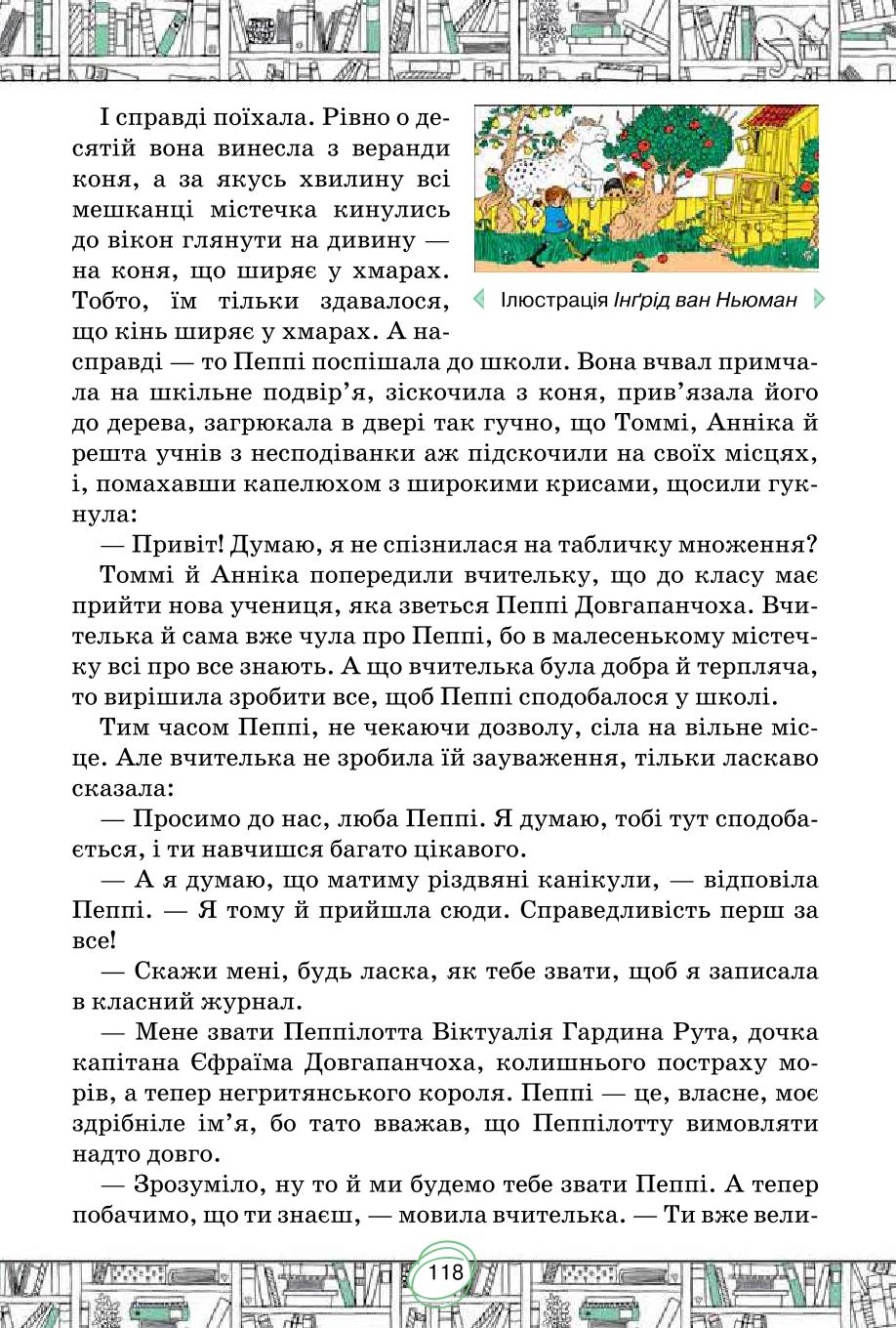 Мініатюра 118