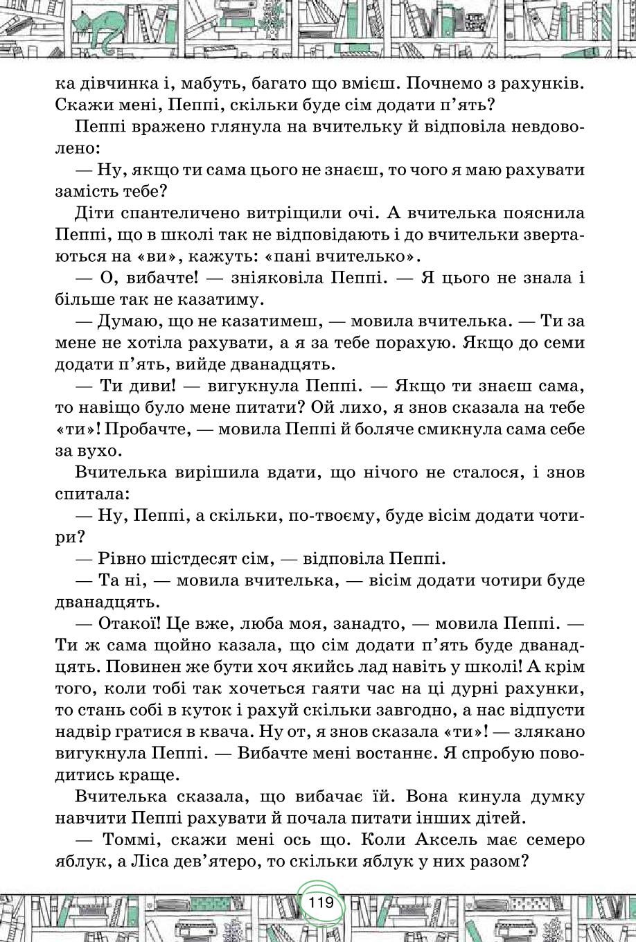 Мініатюра 119