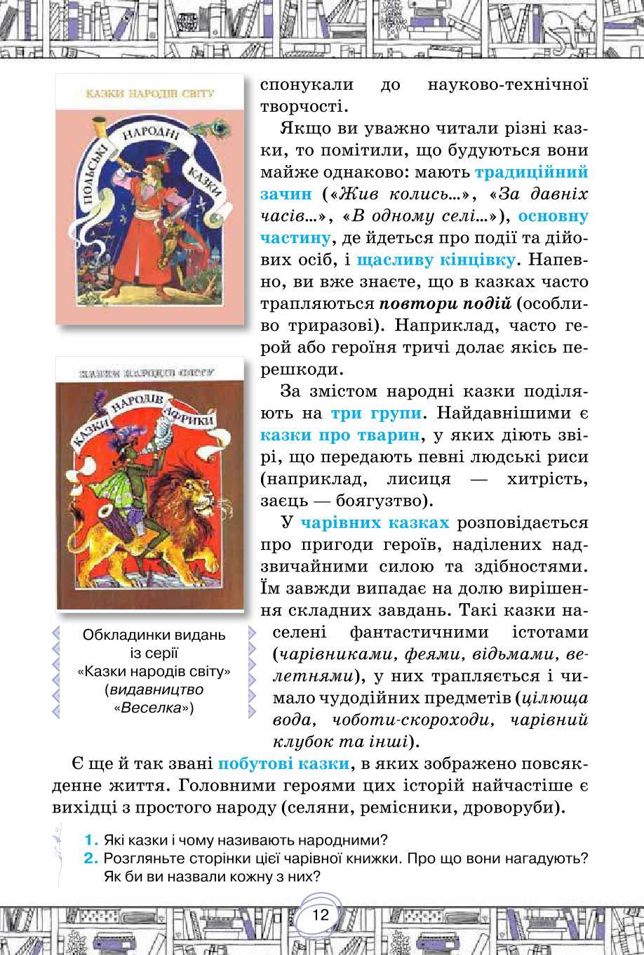 Мініатюра 12