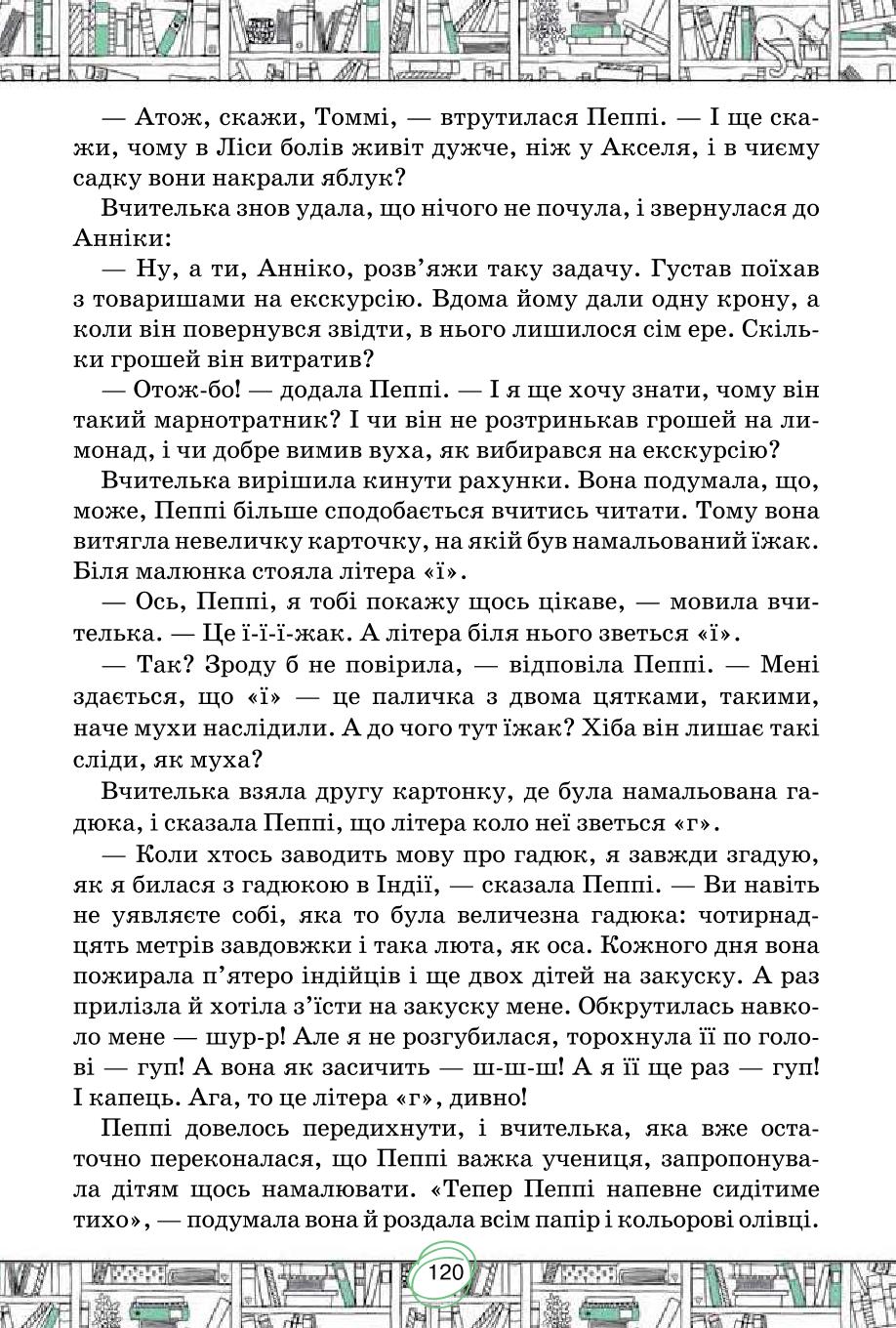 Мініатюра 120