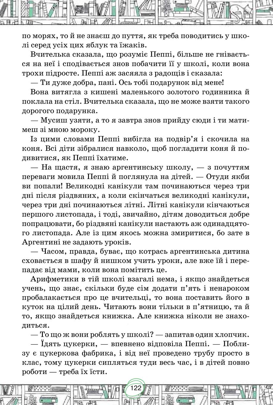 Мініатюра 122