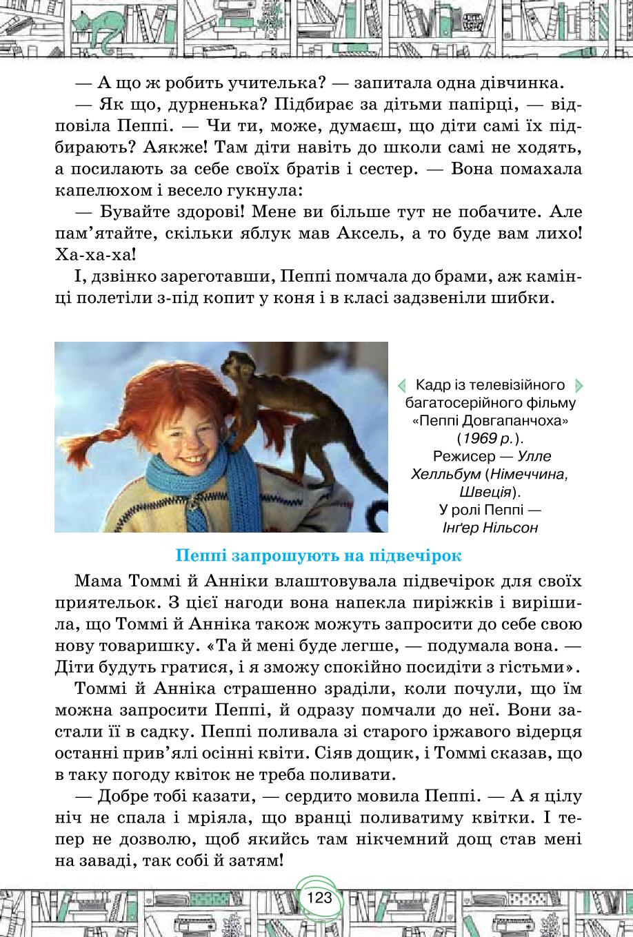 Мініатюра 123