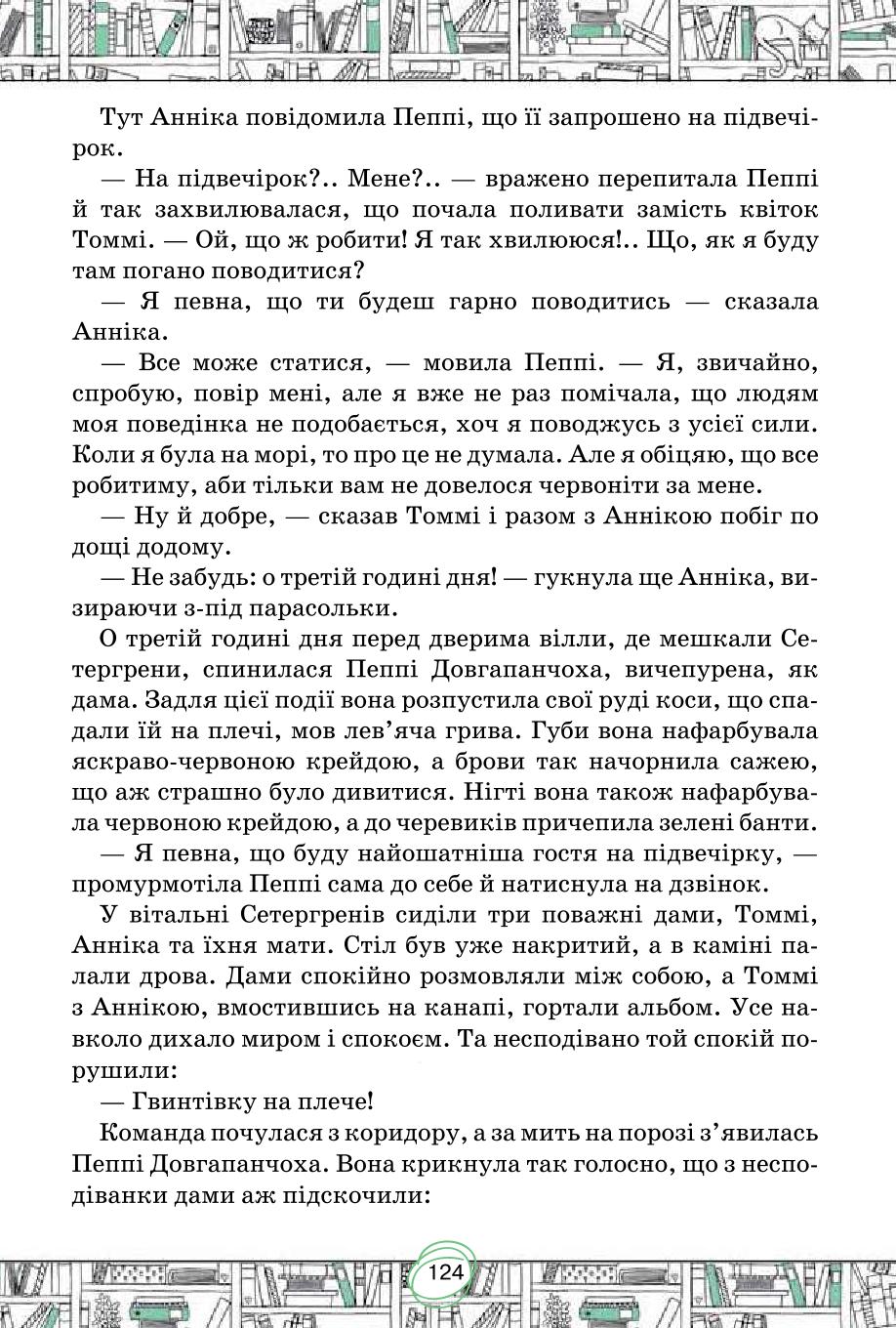 Мініатюра 124