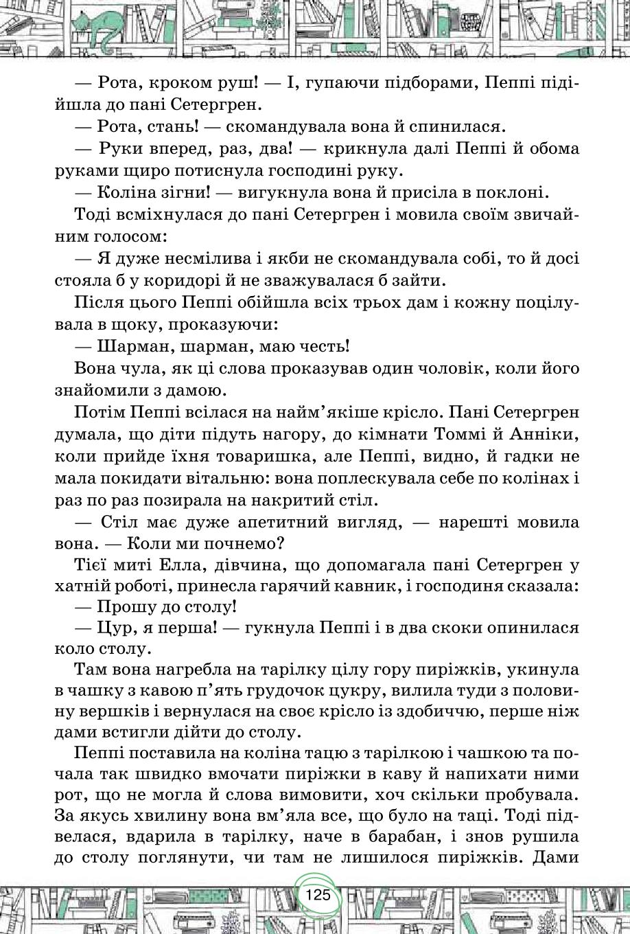 Мініатюра 125