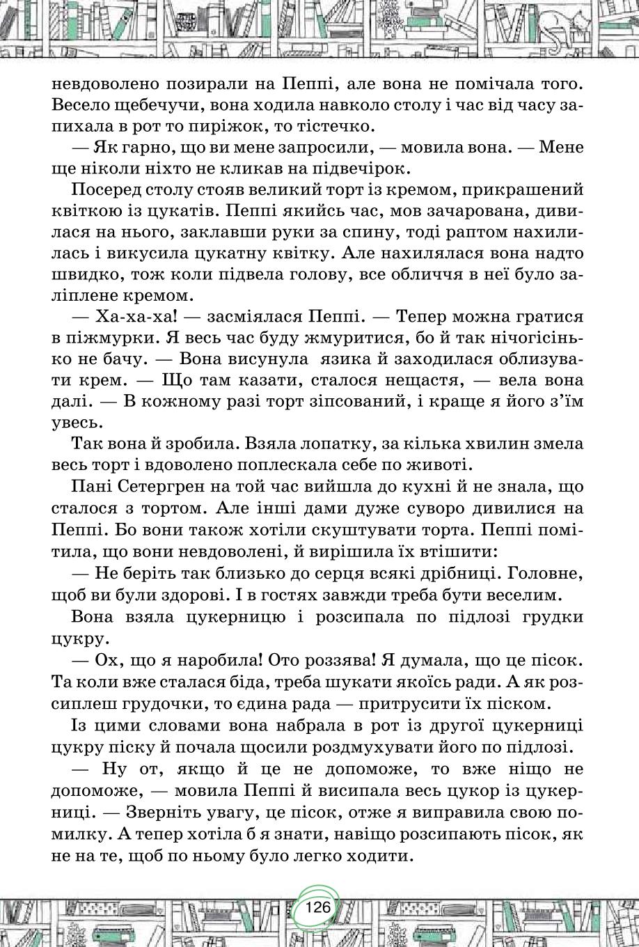 Мініатюра 126