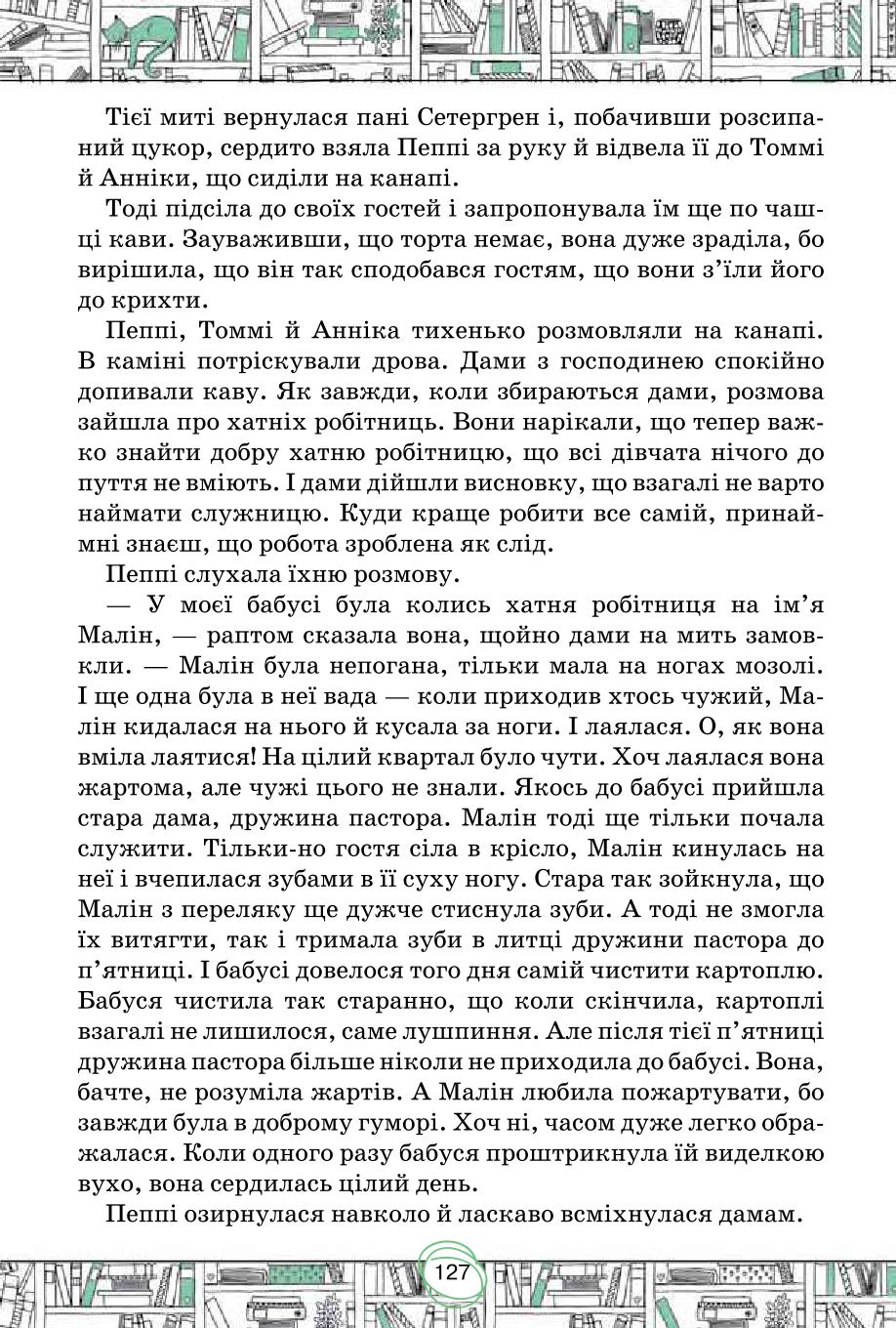 Мініатюра 127