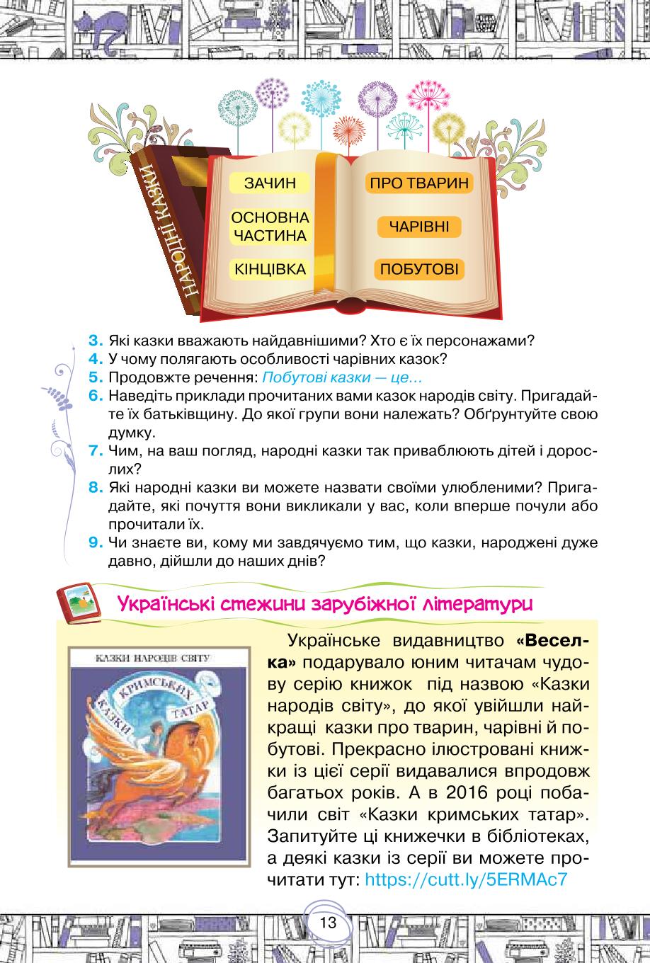 Мініатюра 13