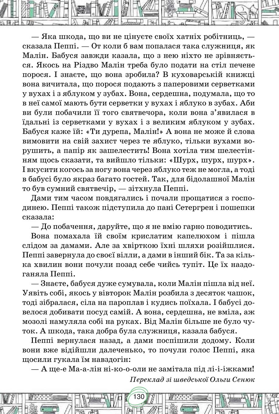Мініатюра 130