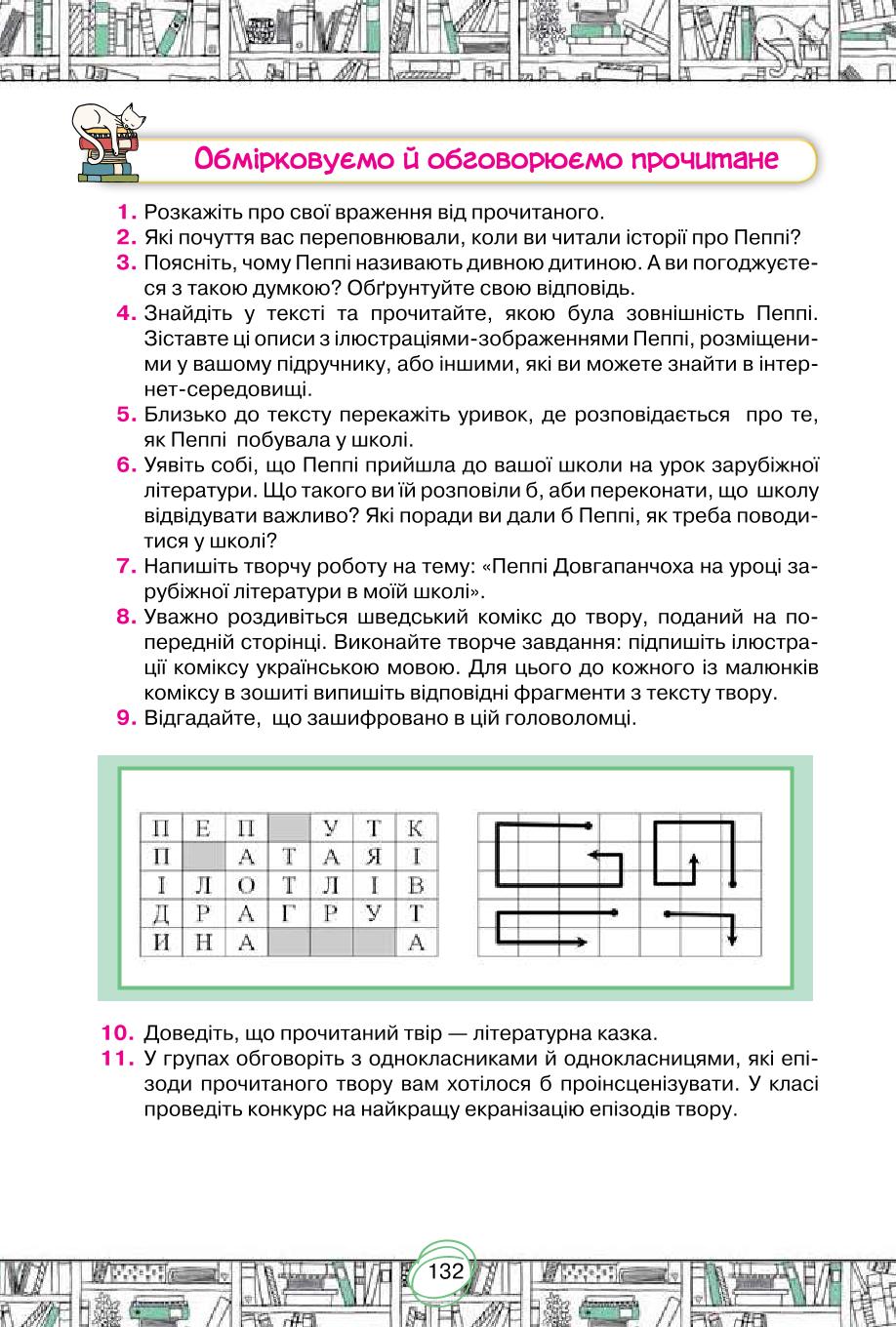 Мініатюра 132