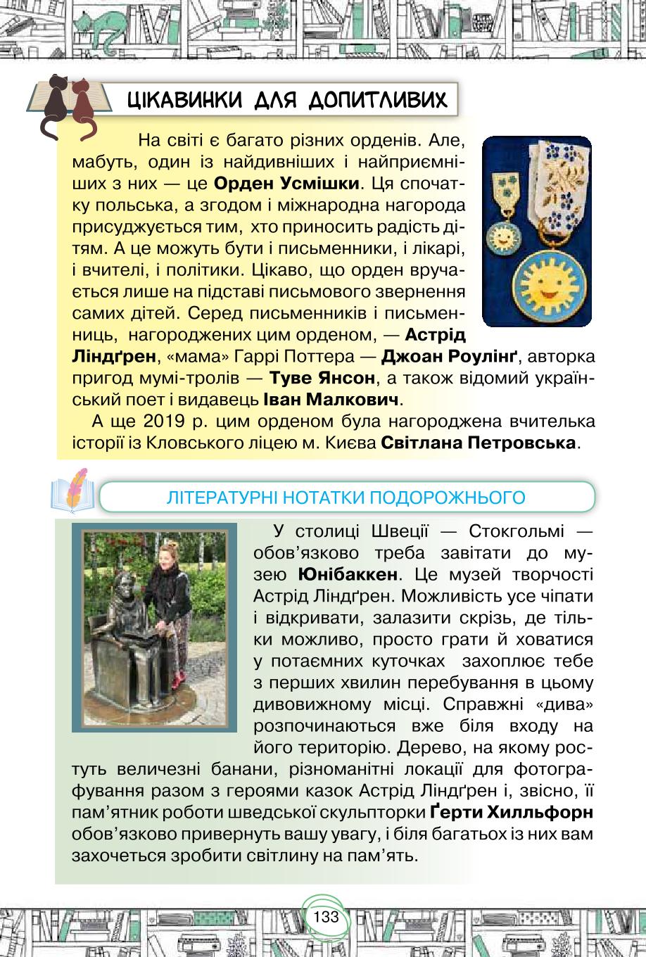 Мініатюра 133