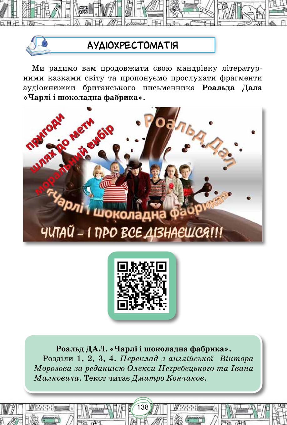 Мініатюра 138