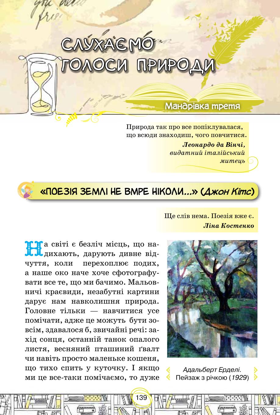 Мініатюра 139