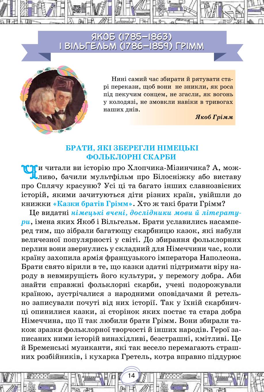 Мініатюра 14