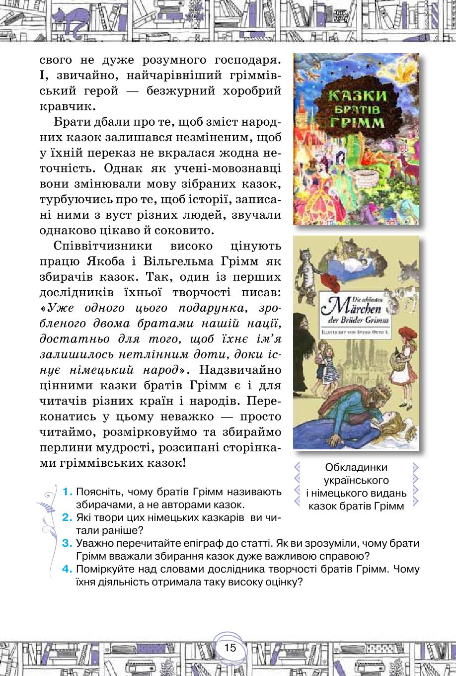 Мініатюра 15