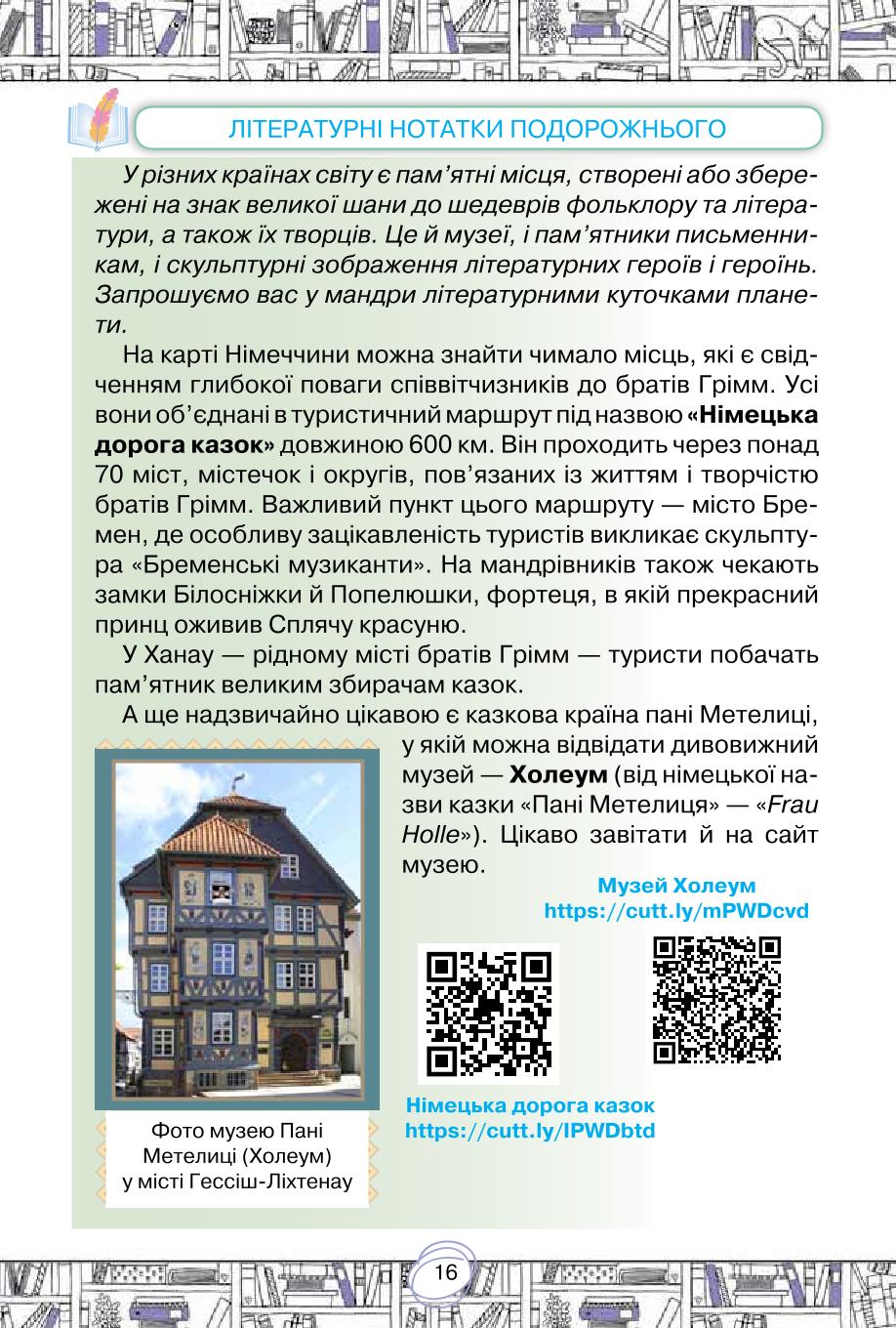 Мініатюра 16