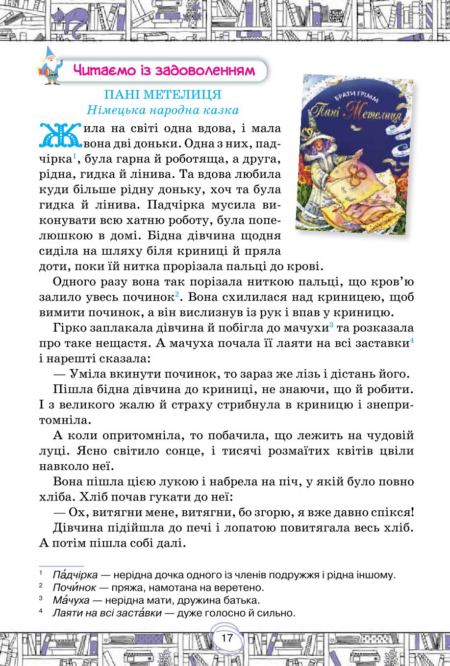 Мініатюра 17