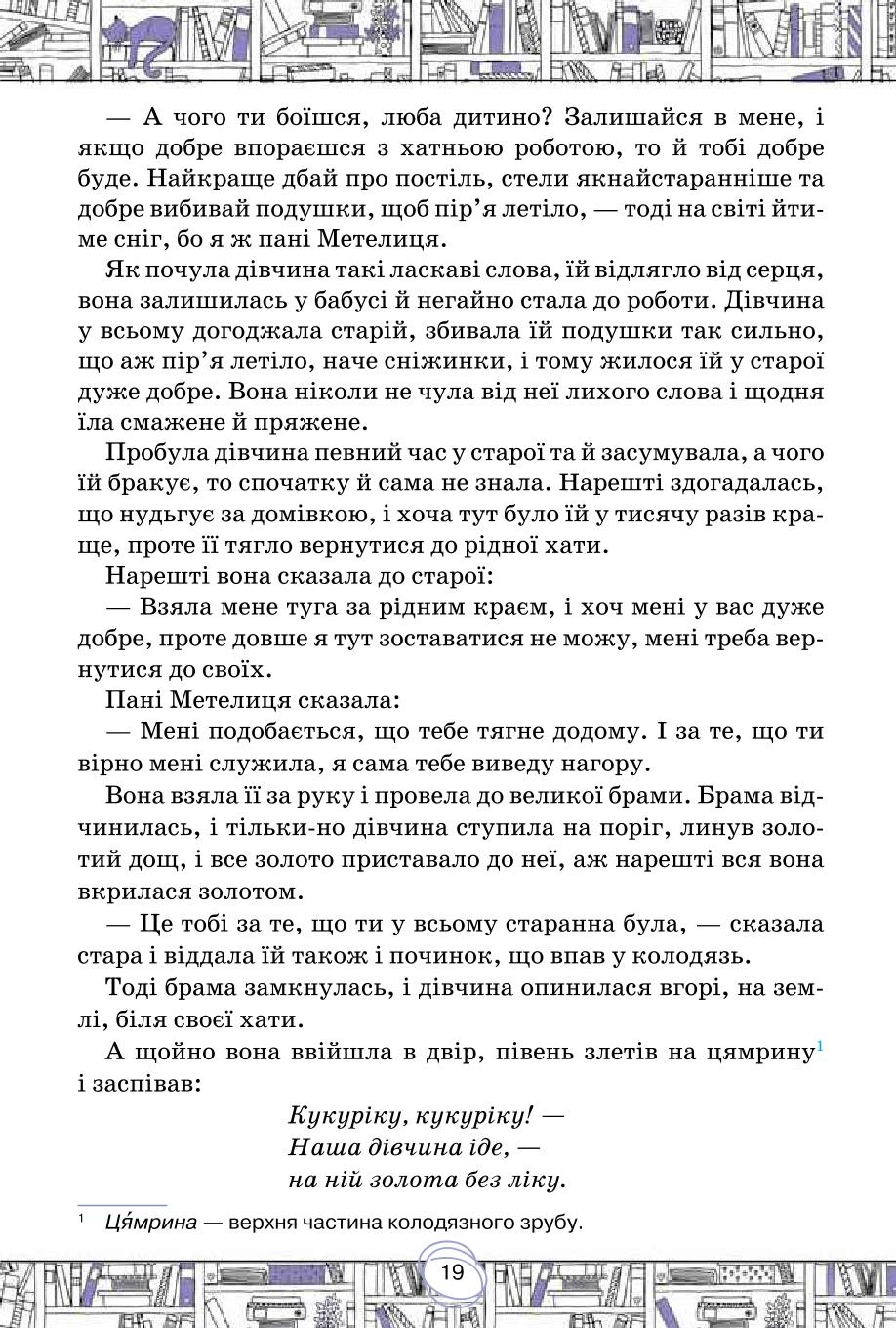 Мініатюра 19