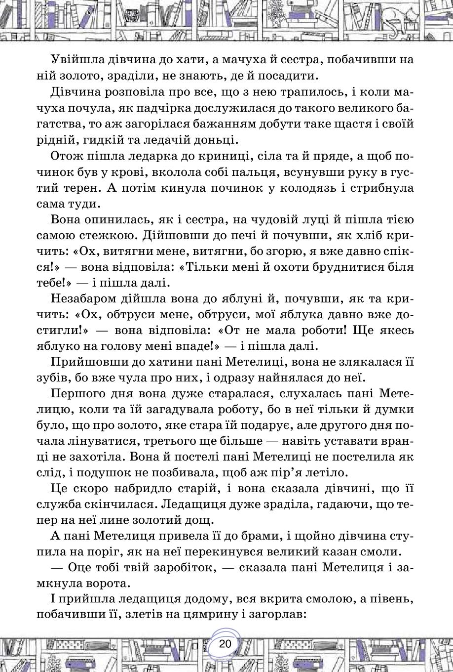 Мініатюра 20