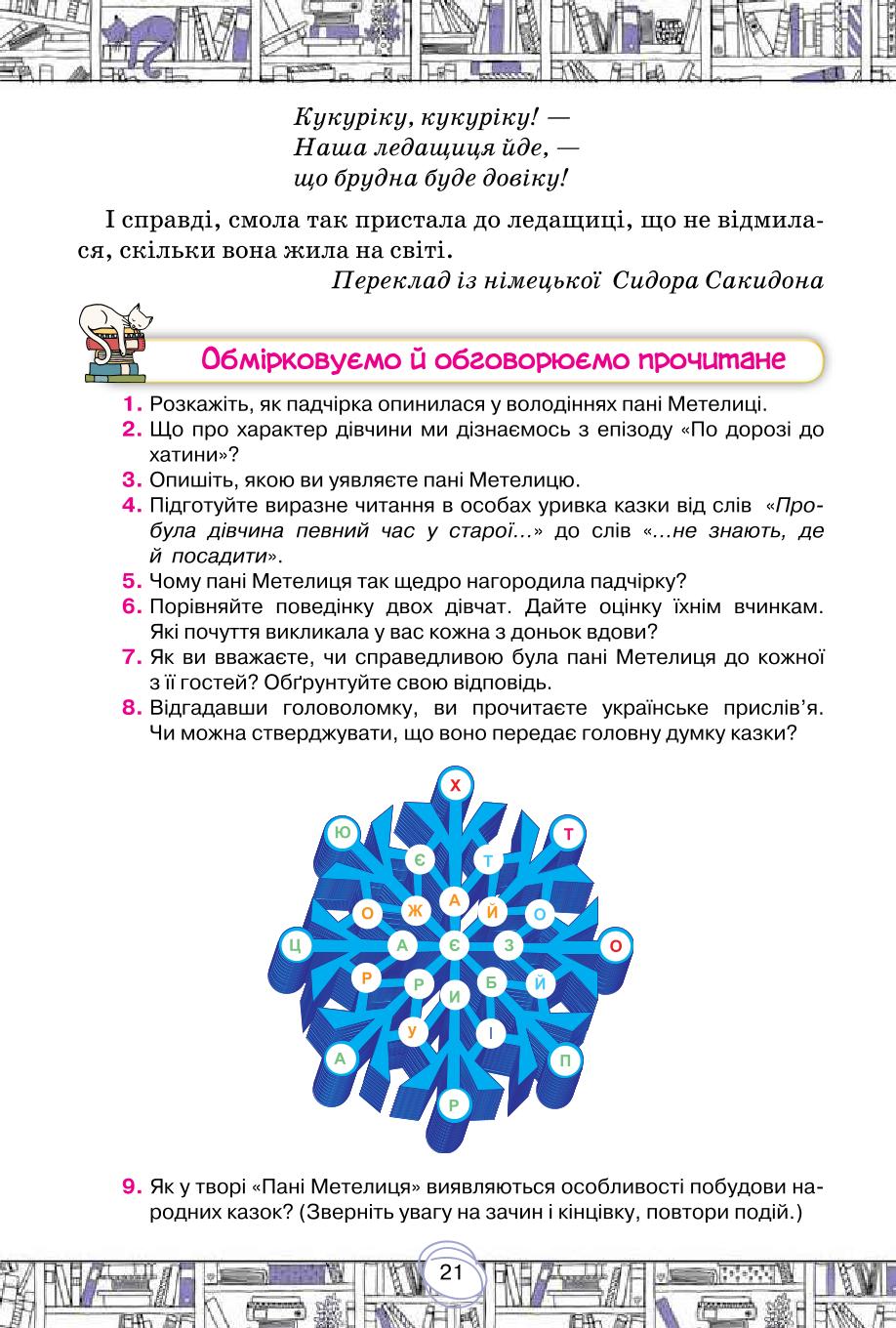 Мініатюра 21