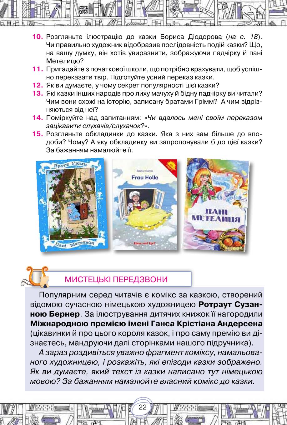 Мініатюра 22