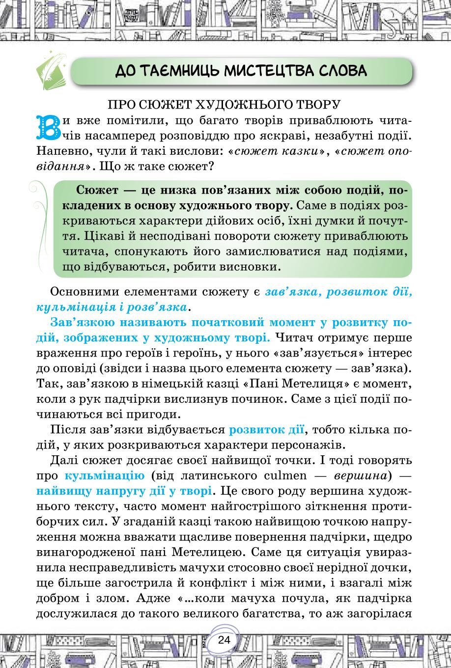 Мініатюра 24