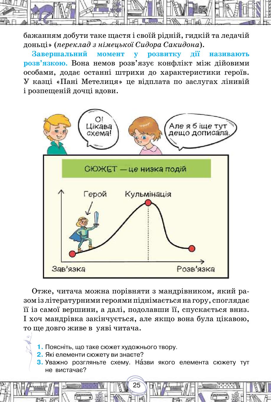 Мініатюра 25