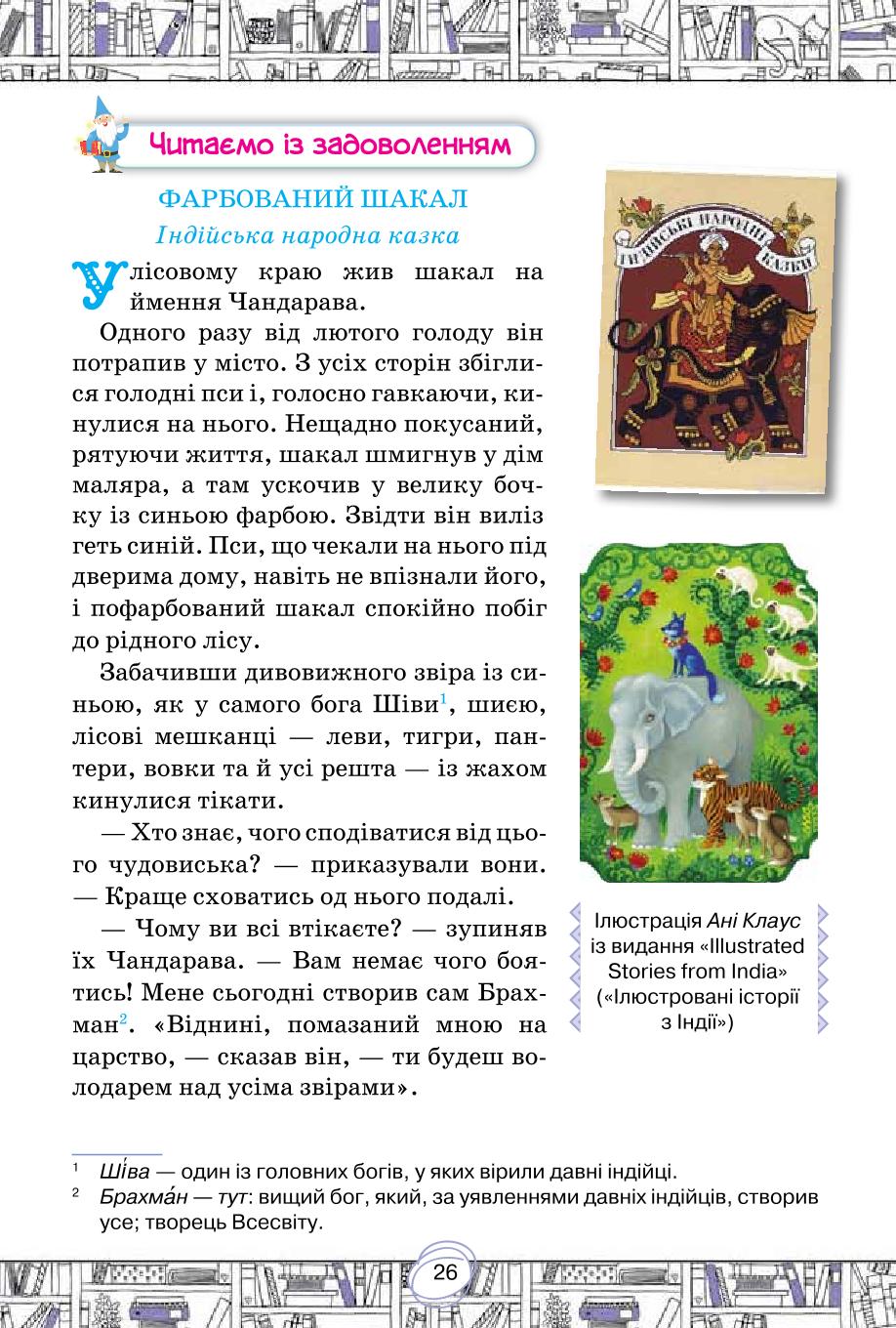Мініатюра 26