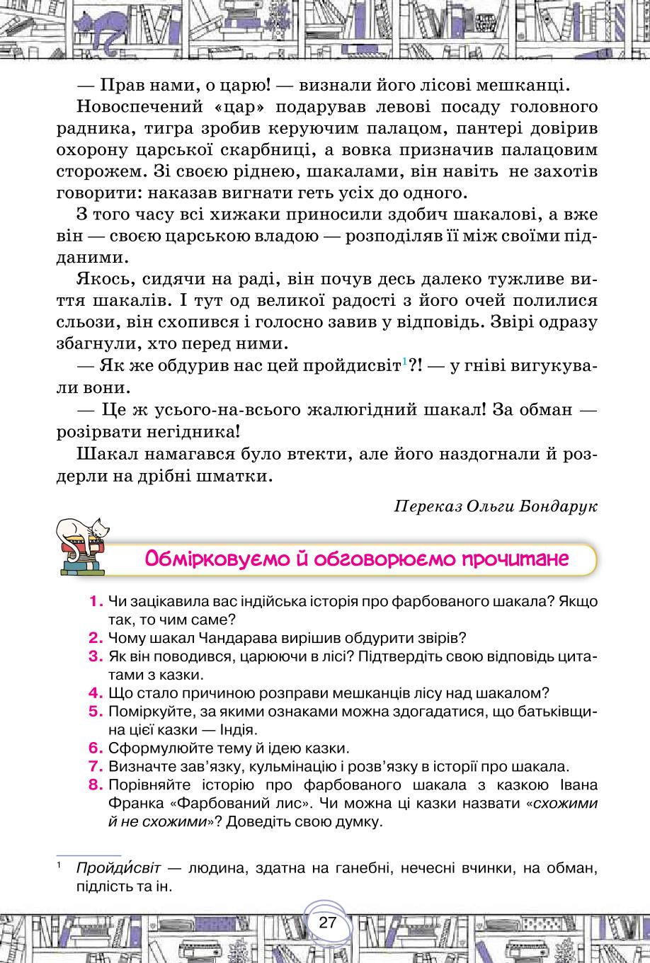 Мініатюра 27