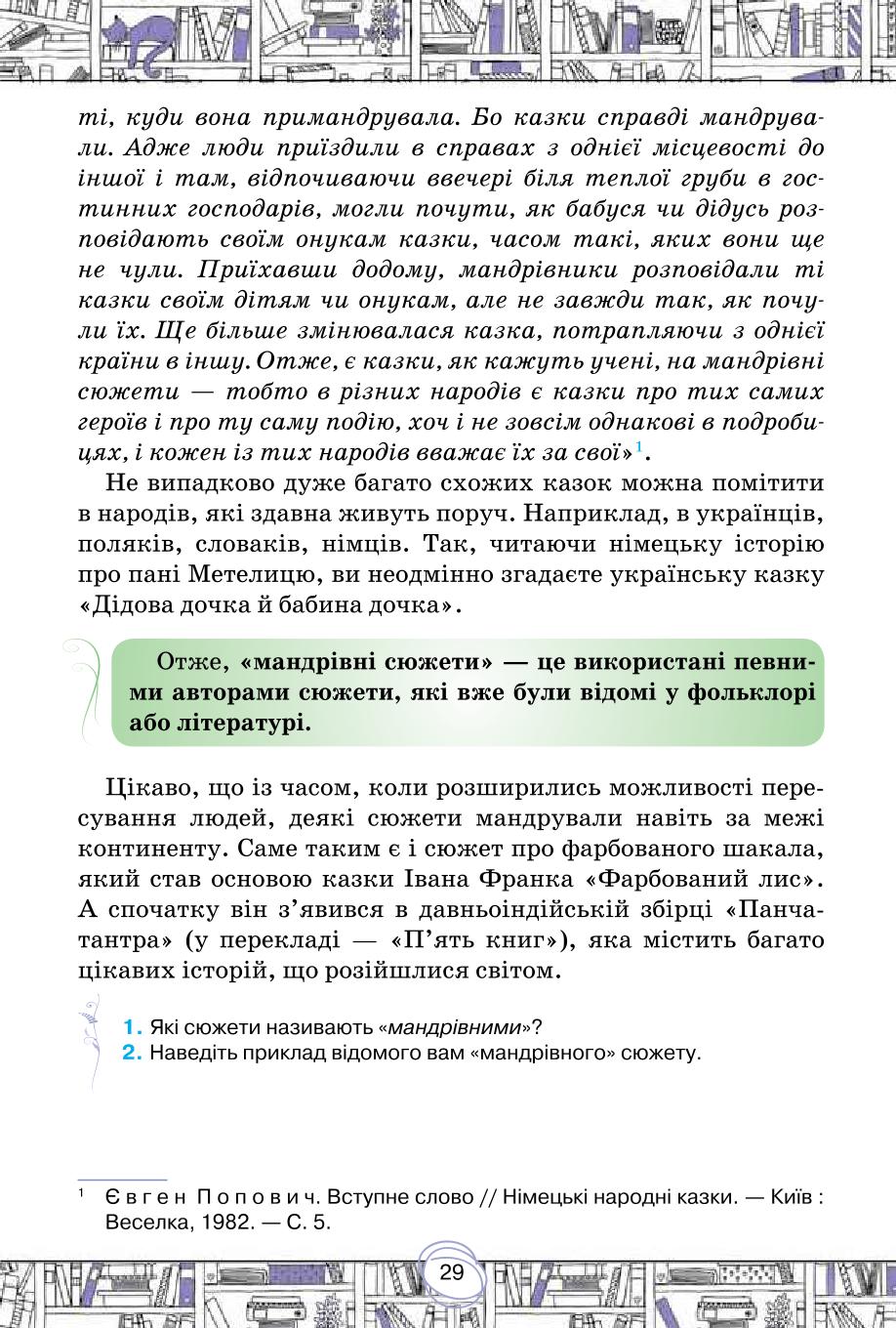 Мініатюра 29
