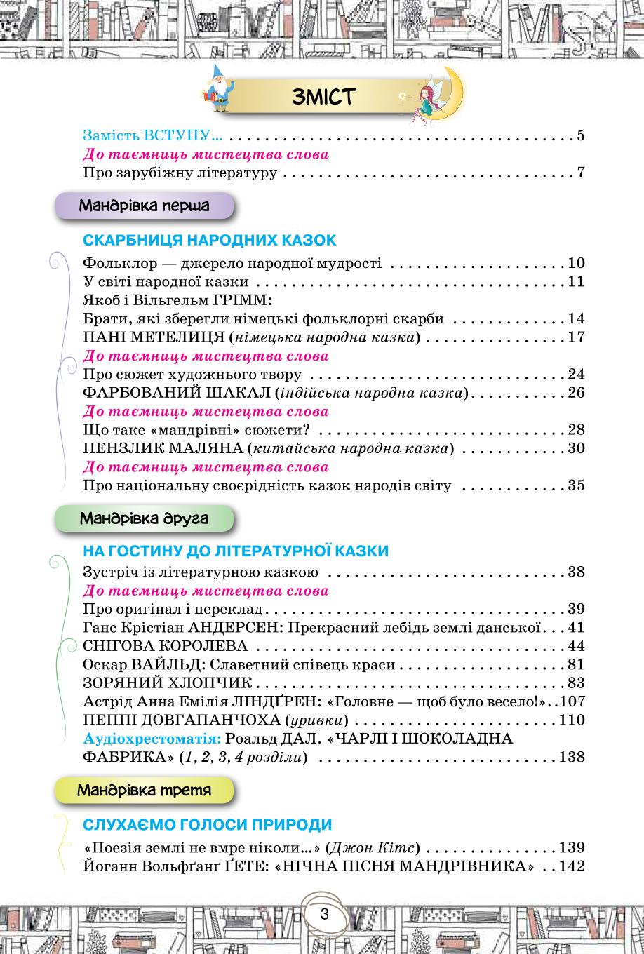 Мініатюра 3