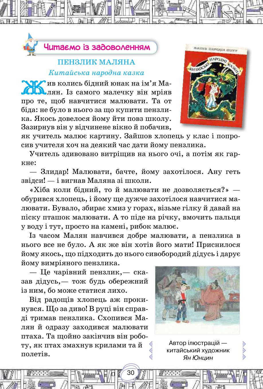 Мініатюра 30